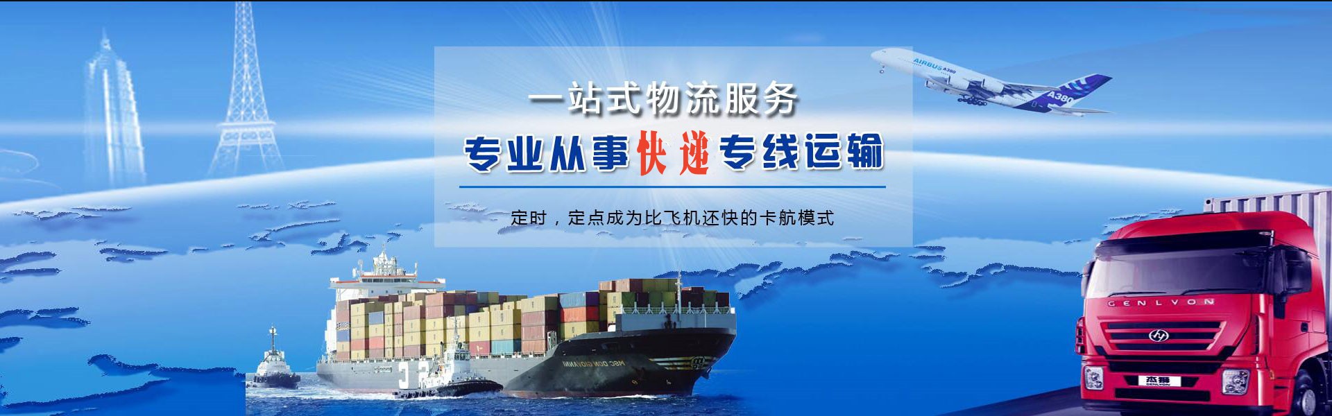 福山镇到丹麦物流公司-福山镇至丹麦物流专线-福山镇空运到丹麦-优时通物流有限公司